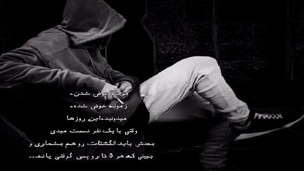 نه بیمارم نه خوشحالم نه از حالم خبر دارم
